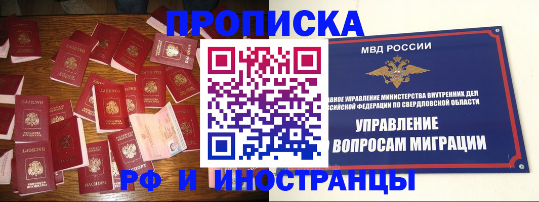 временная регистрация собственник в Нижней Туре