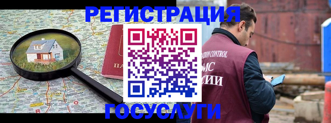 временная регистрация купить в Нижней Туре